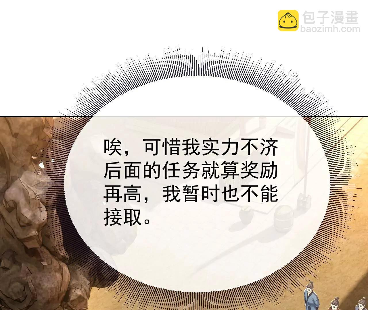 🍚仙武帝尊 第706话  聚沙成塔 第42页
