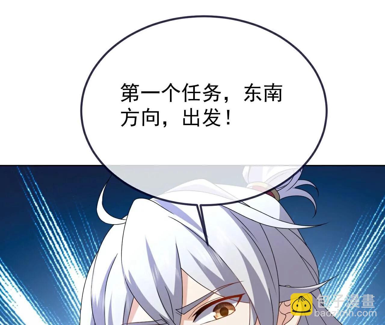 🍚仙武帝尊 第706话  聚沙成塔 第45页