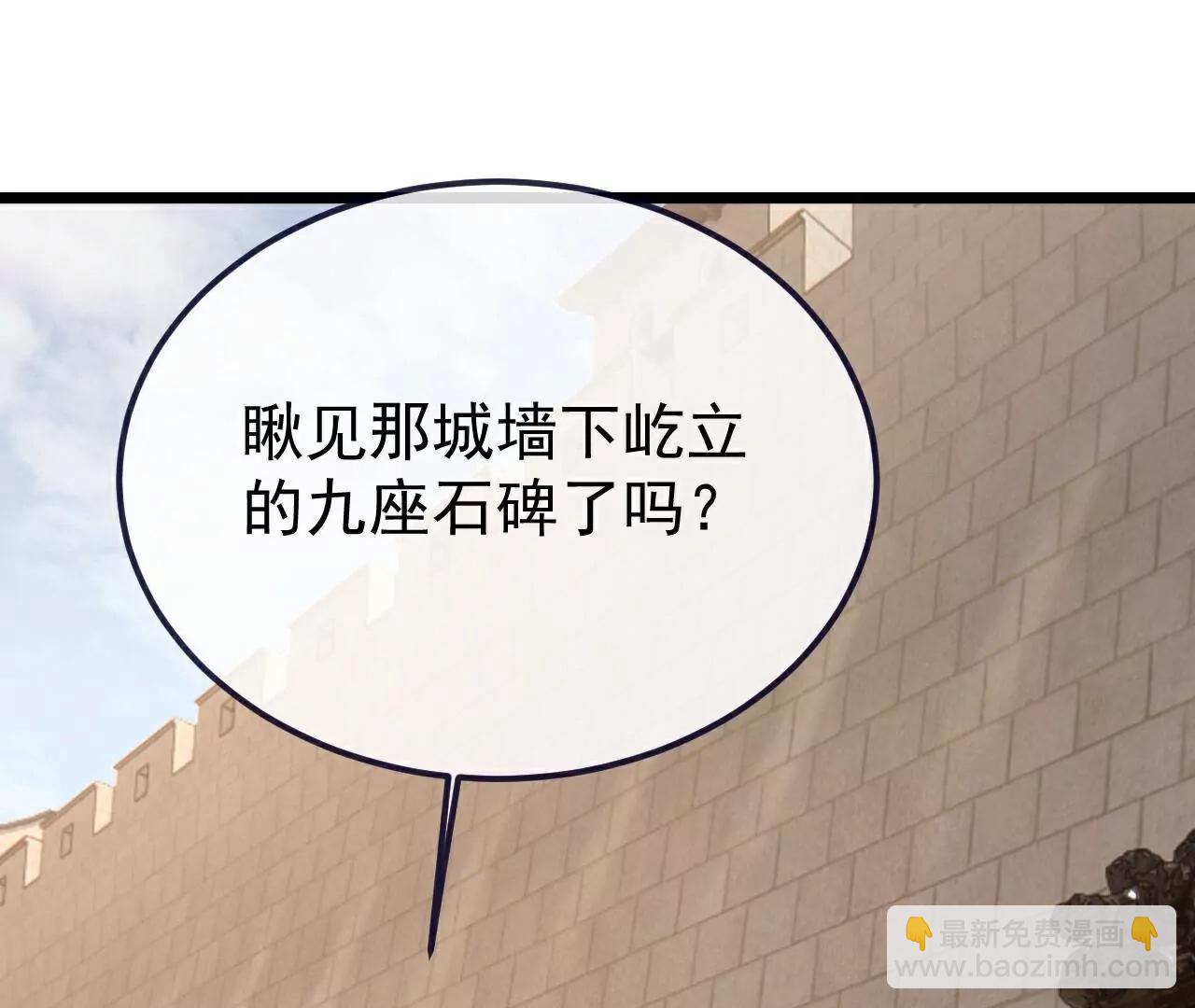 🍚仙武帝尊 第706话  聚沙成塔 第7页