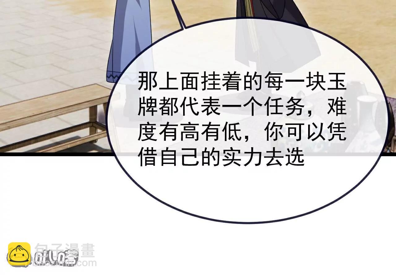 🍚仙武帝尊 第706话  聚沙成塔 第9页