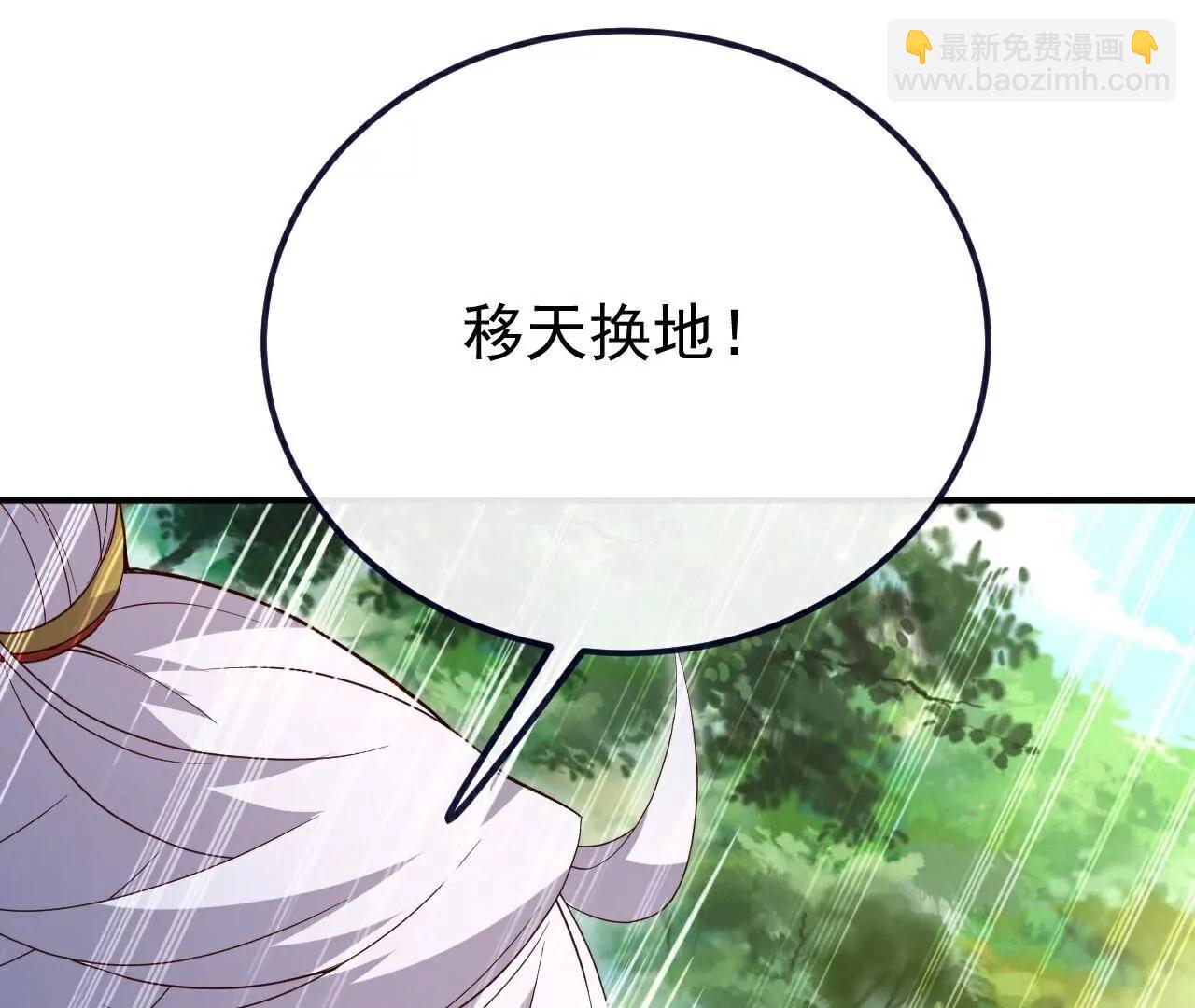 🍚仙武帝尊 第708话  天翻地覆 第26页