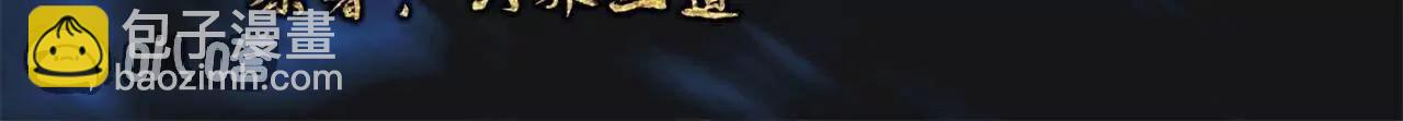 🍚仙武帝尊 第708话  天翻地覆 第3页
