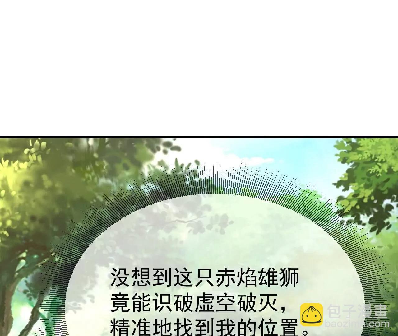 🍚仙武帝尊 第708话  天翻地覆 第4页
