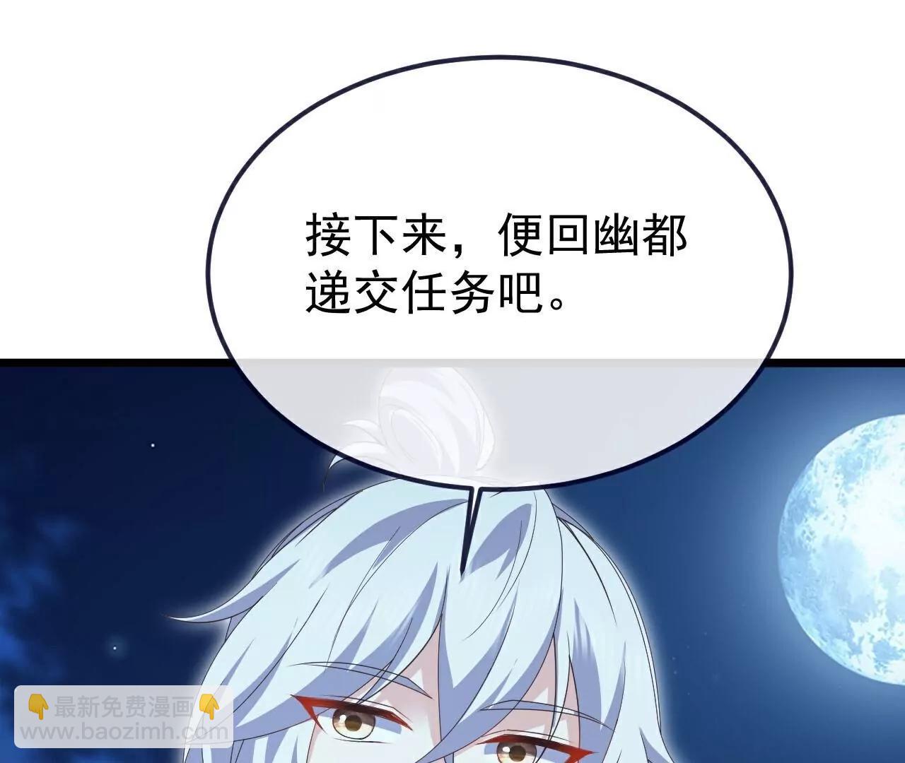 🍚仙武帝尊 第710话  初入幽都 第13页