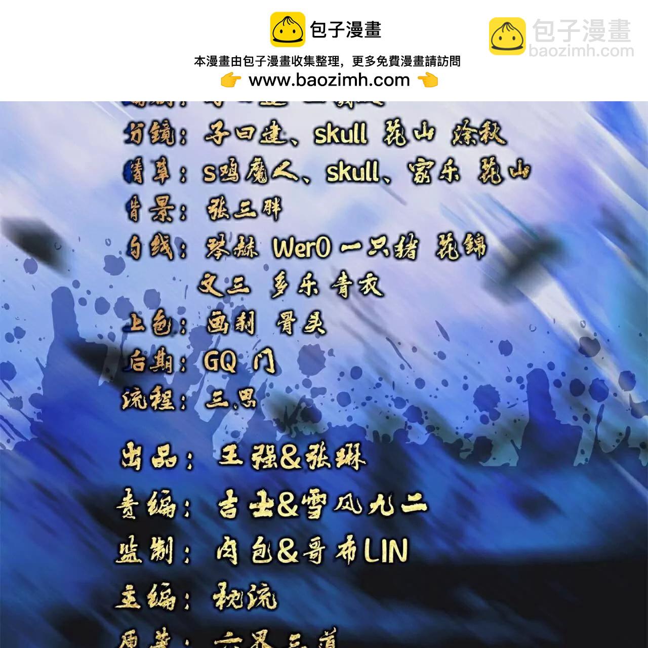 🍚仙武帝尊 第710话  初入幽都 第2页