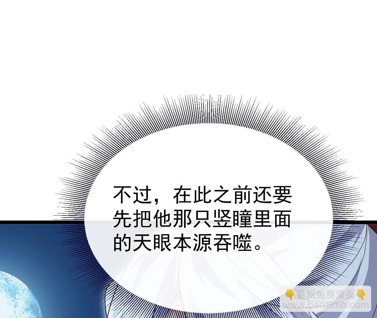 🍚仙武帝尊 第710话  初入幽都 第20页