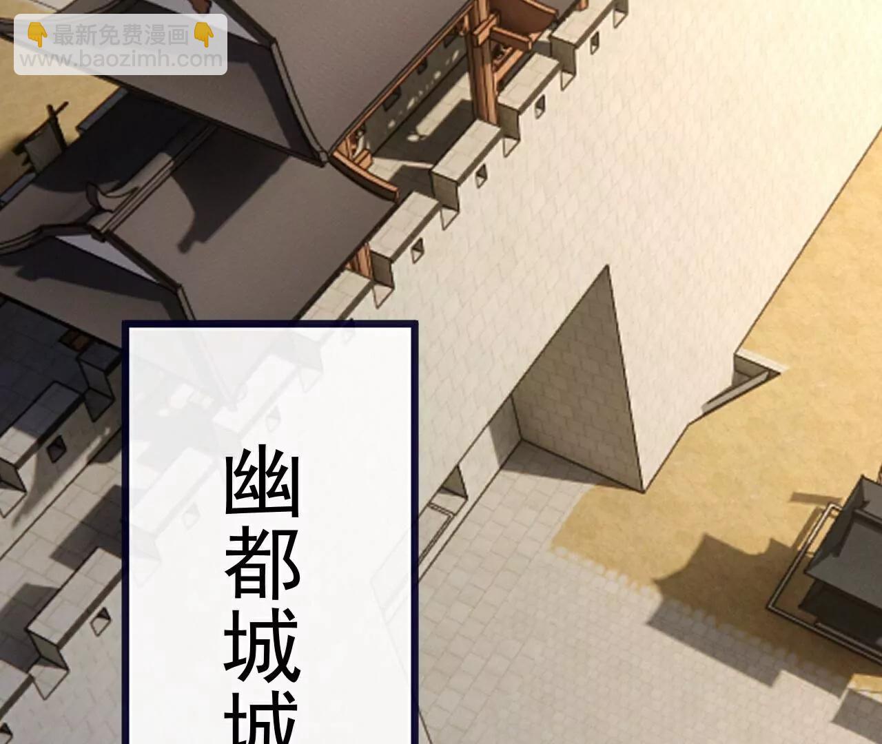 🍚仙武帝尊 第710话  初入幽都 第25页
