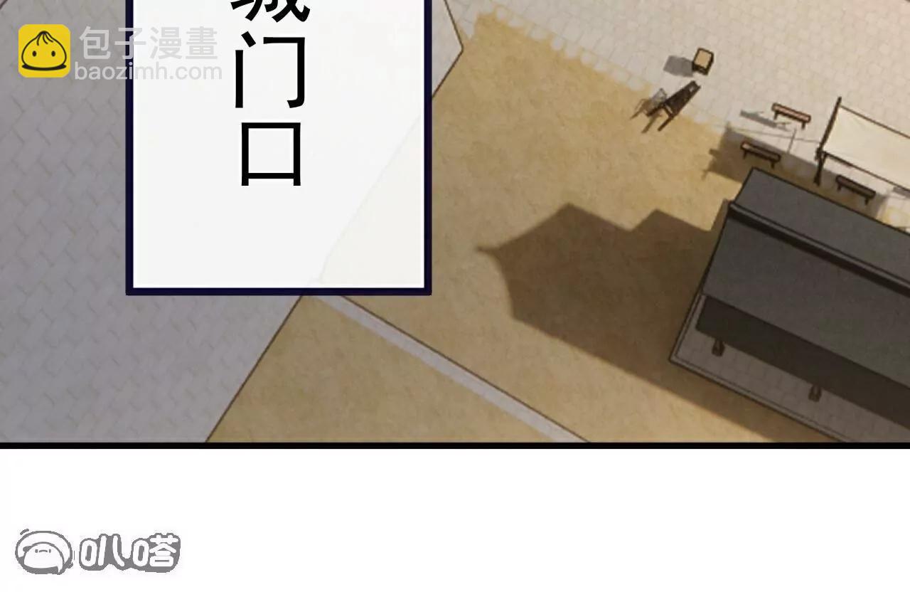 🍚仙武帝尊 第710话  初入幽都 第26页