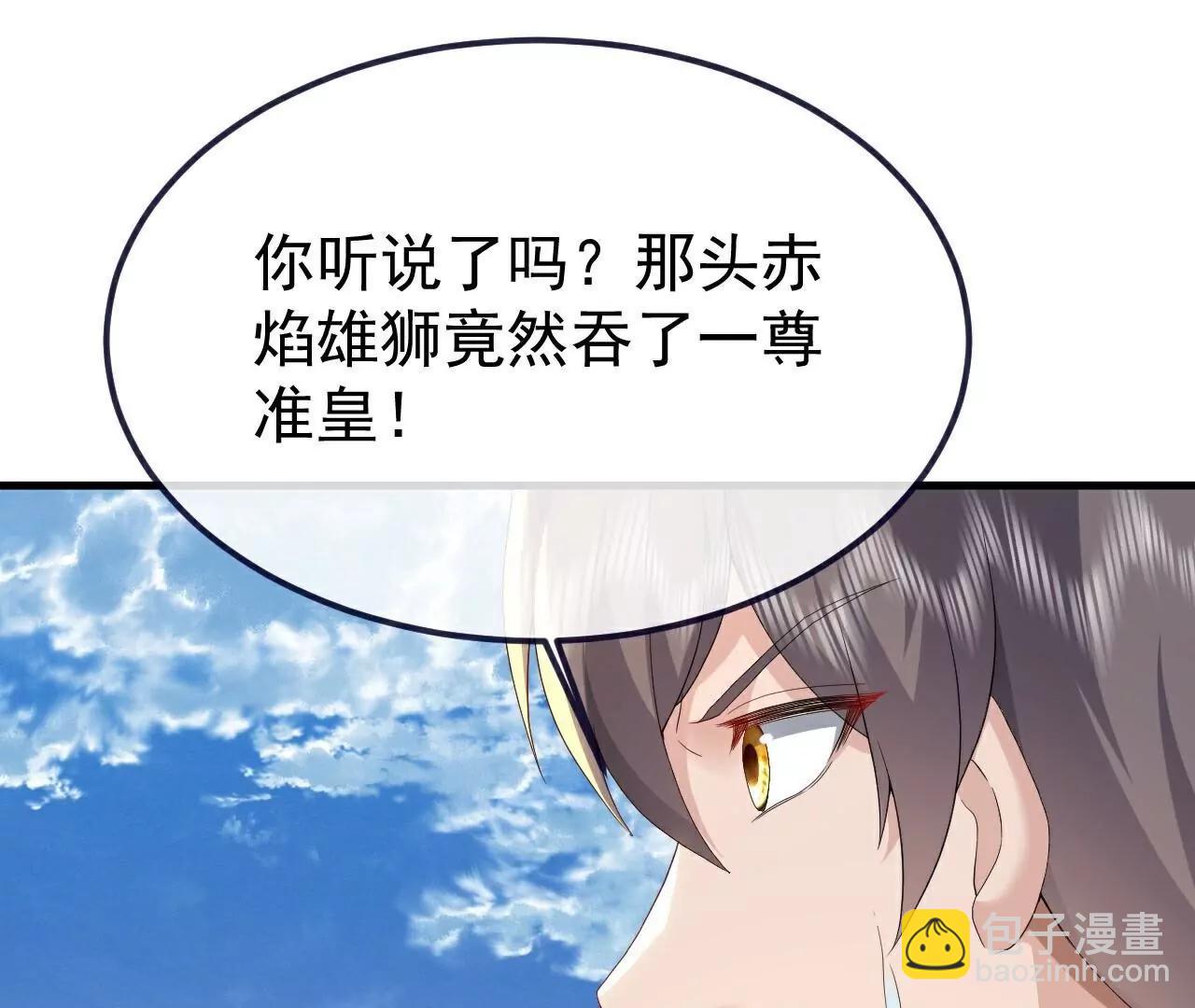 🍚仙武帝尊 第710话  初入幽都 第30页