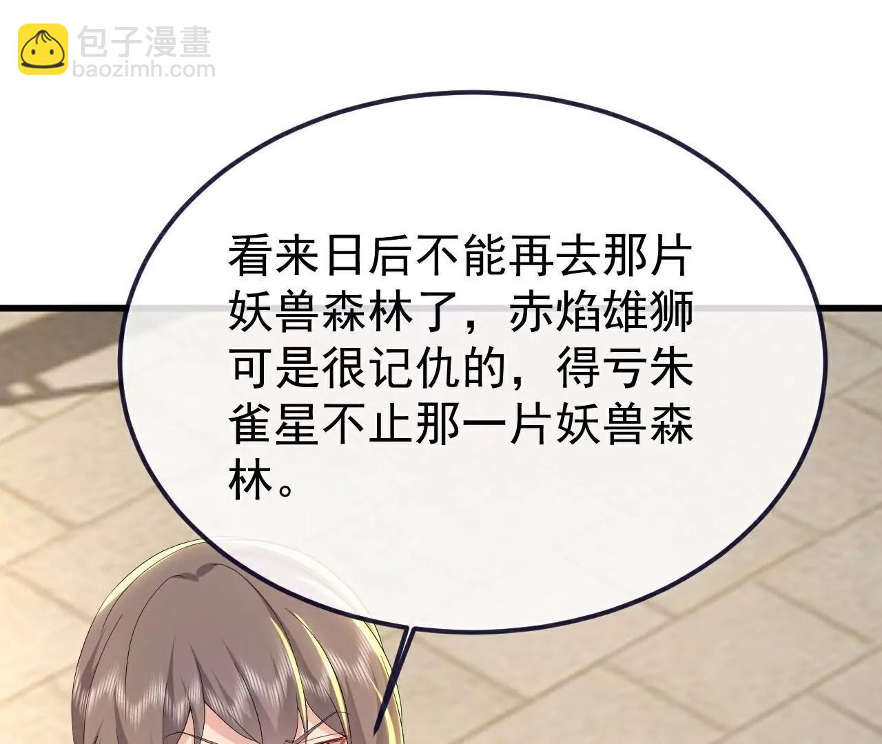 🍚仙武帝尊 第710话  初入幽都 第33页