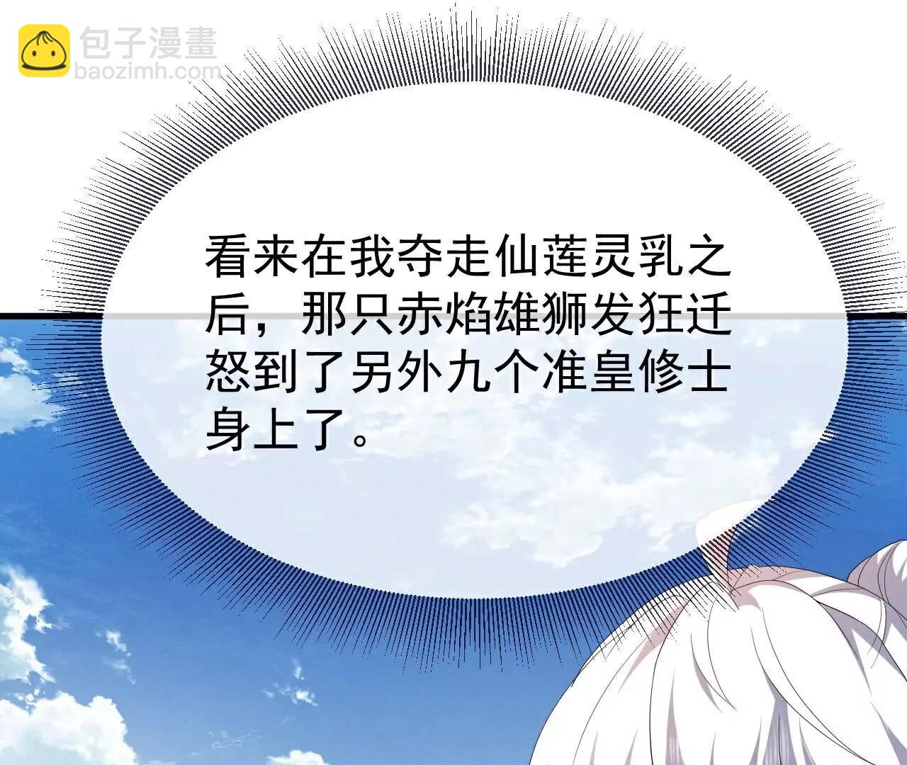 🍚仙武帝尊 第710话  初入幽都 第36页
