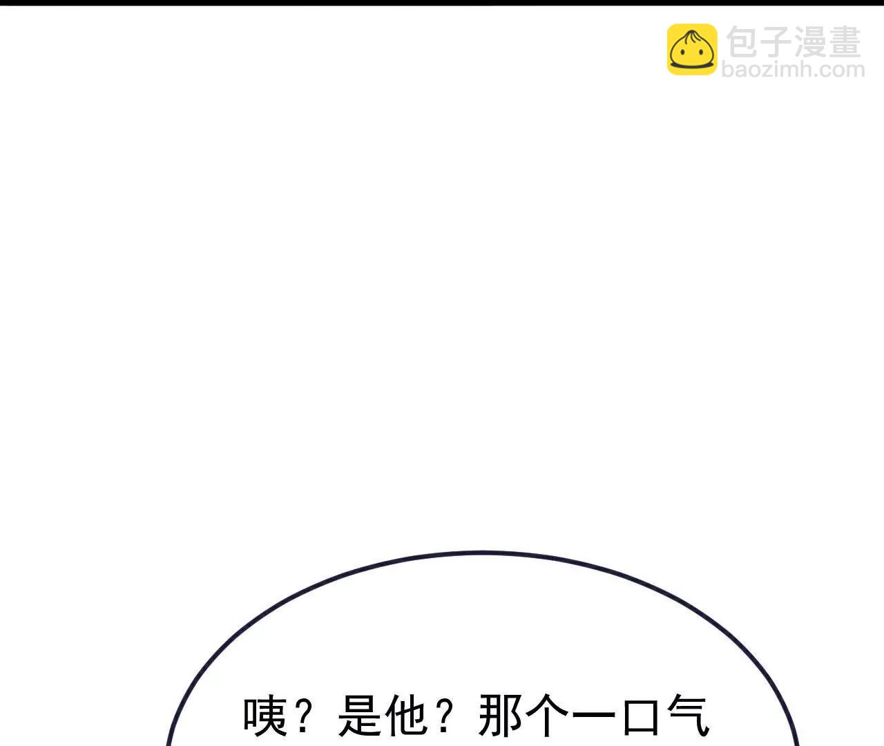 🍚仙武帝尊 第710话  初入幽都 第39页