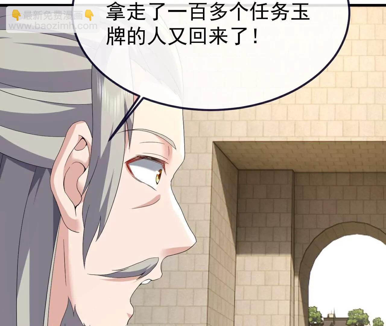 🍚仙武帝尊 第710话  初入幽都 第40页
