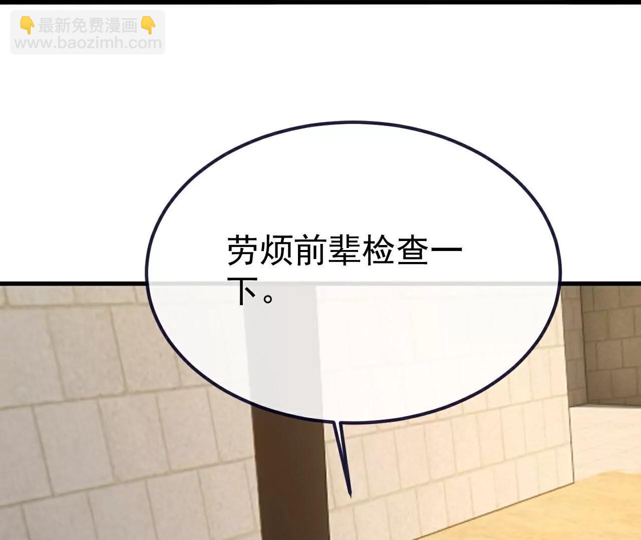🍚仙武帝尊 第710话  初入幽都 第46页