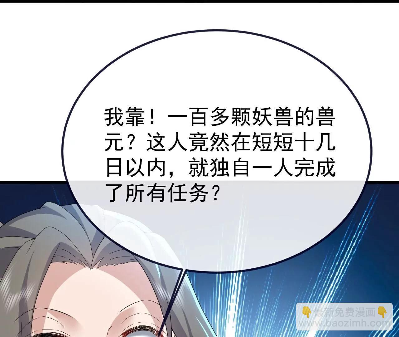 🍚仙武帝尊 第710话  初入幽都 第49页