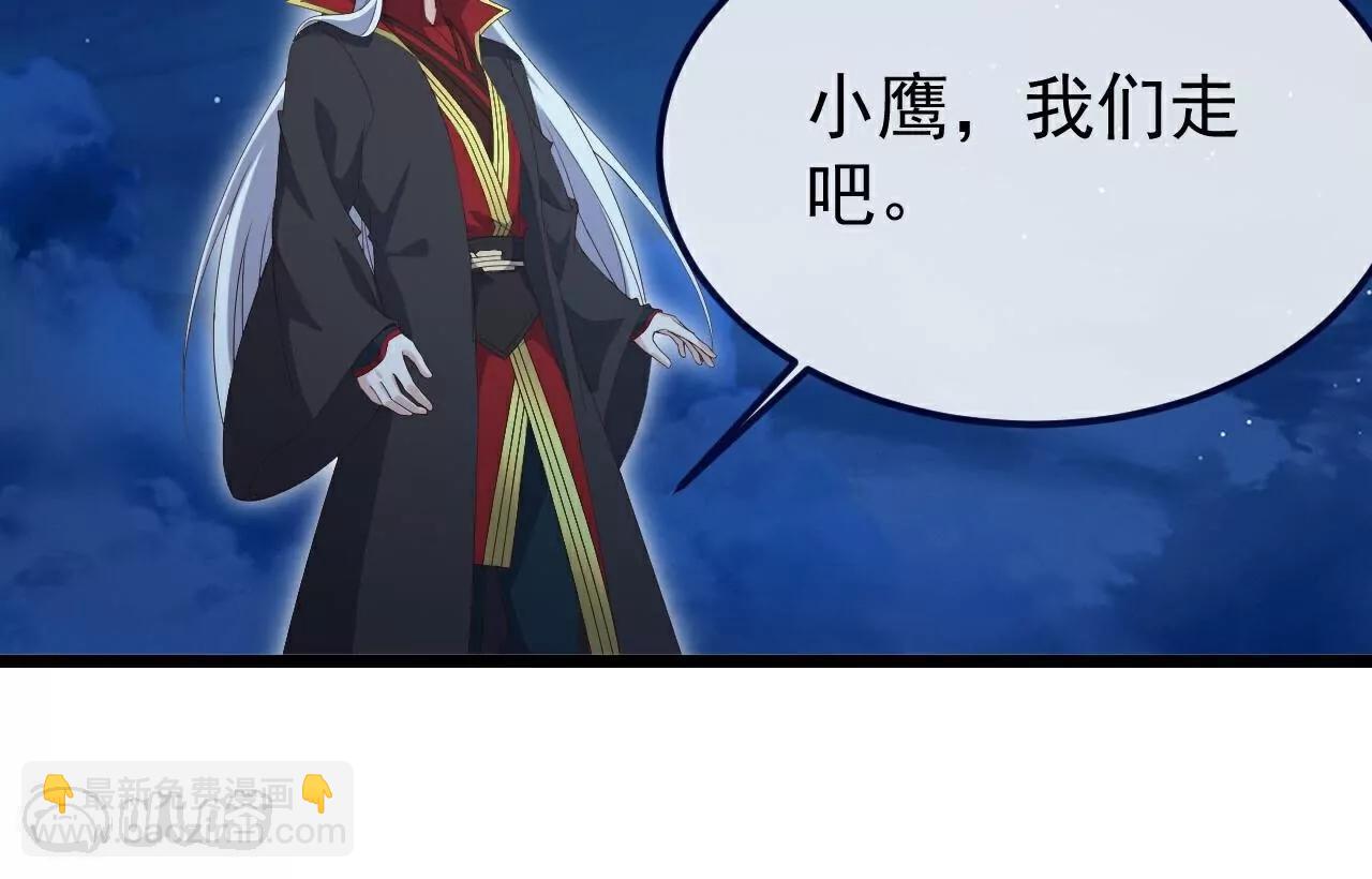 🍚仙武帝尊 第710话  初入幽都 第6页