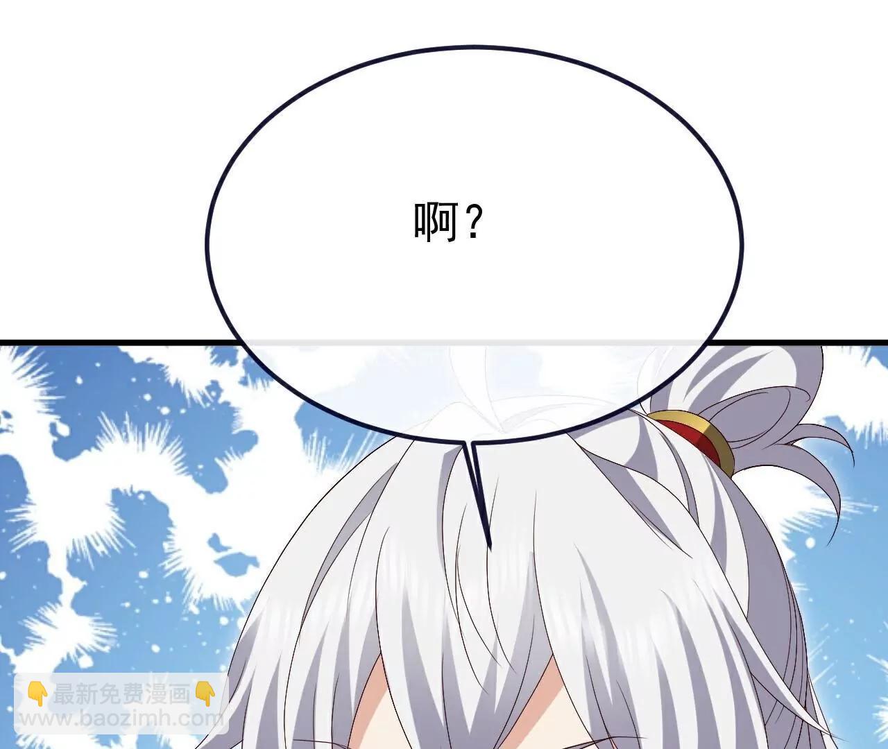 🍚仙武帝尊 第712话  意料之中 第10页