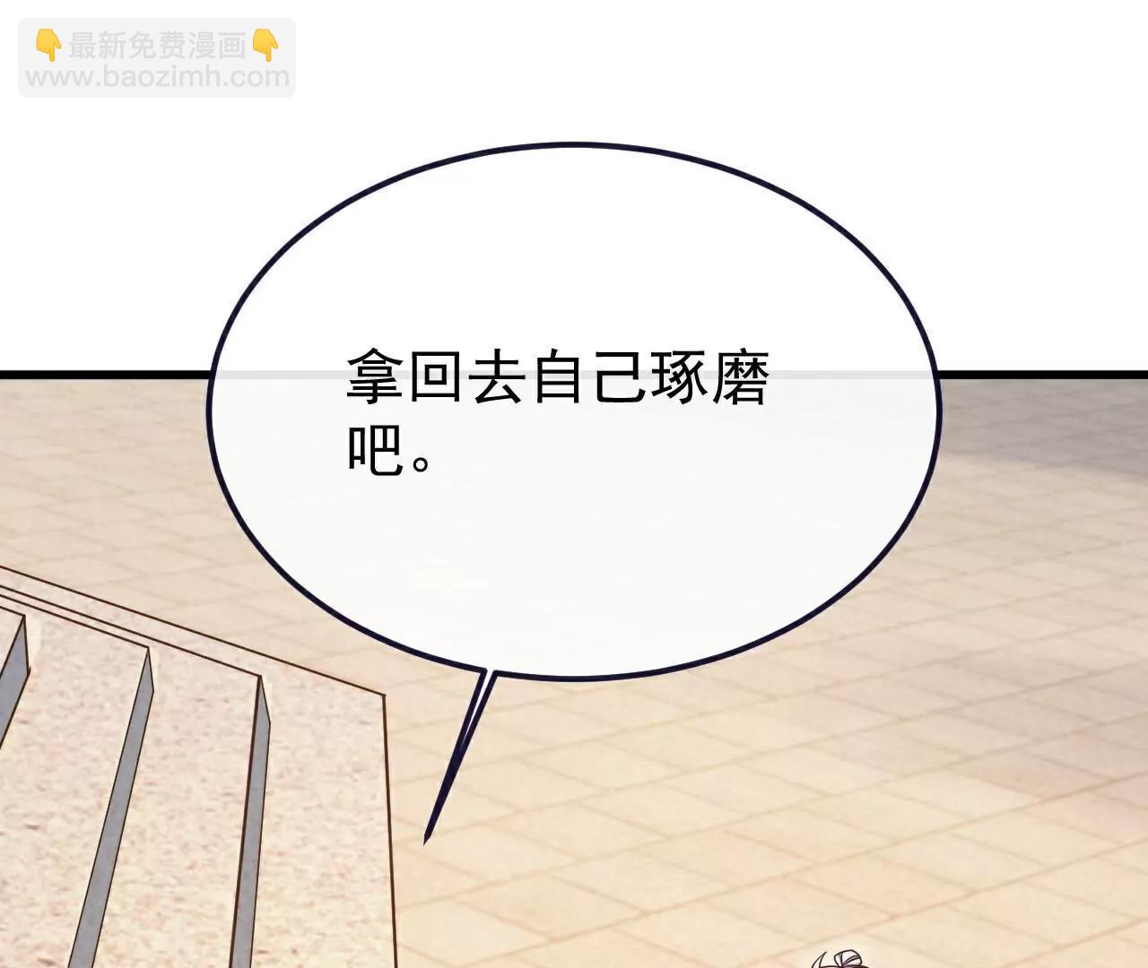 🍚仙武帝尊 第712话  意料之中 第13页