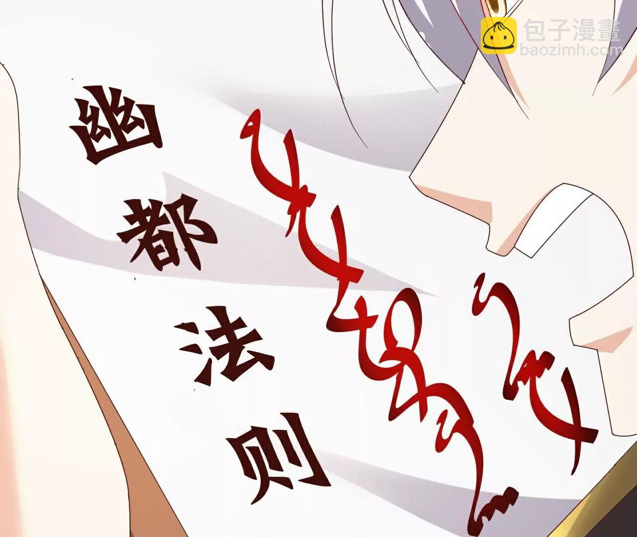 🍚仙武帝尊 第712话  意料之中 第17页