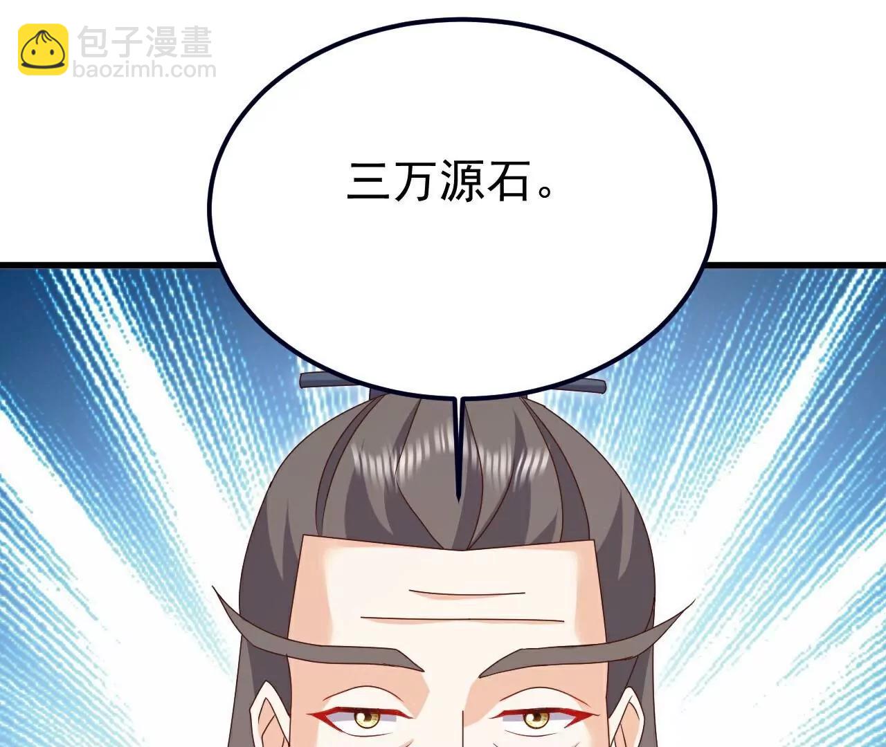 🍚仙武帝尊 第712话  意料之中 第23页