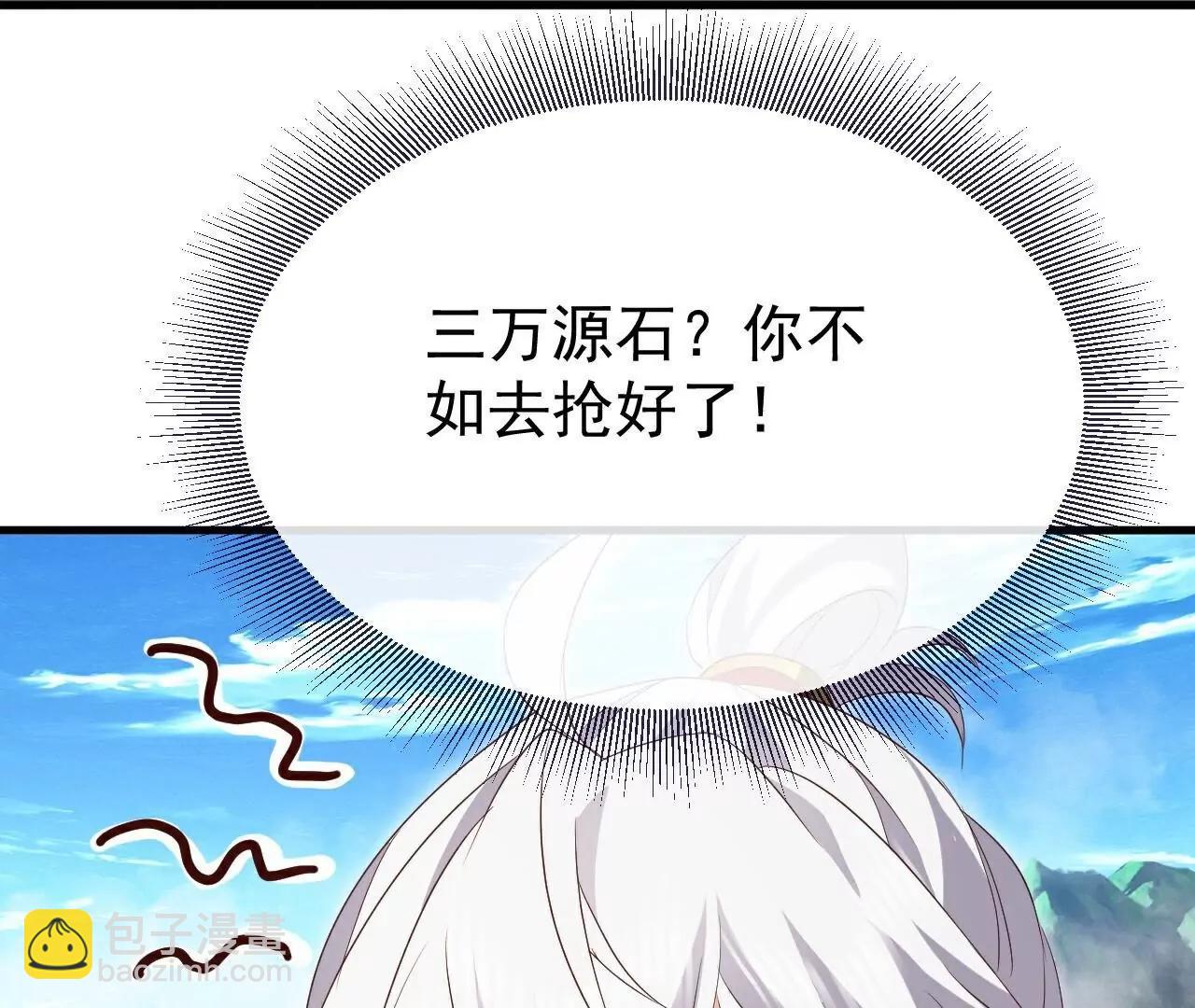 🍚仙武帝尊 第712话  意料之中 第26页