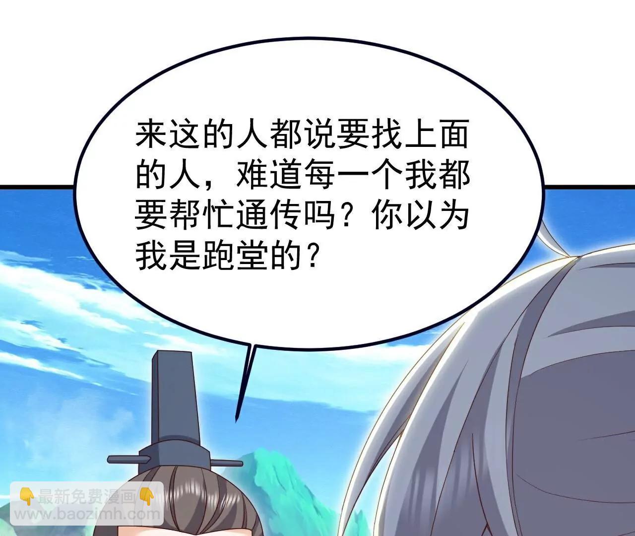 🍚仙武帝尊 第712话  意料之中 第32页
