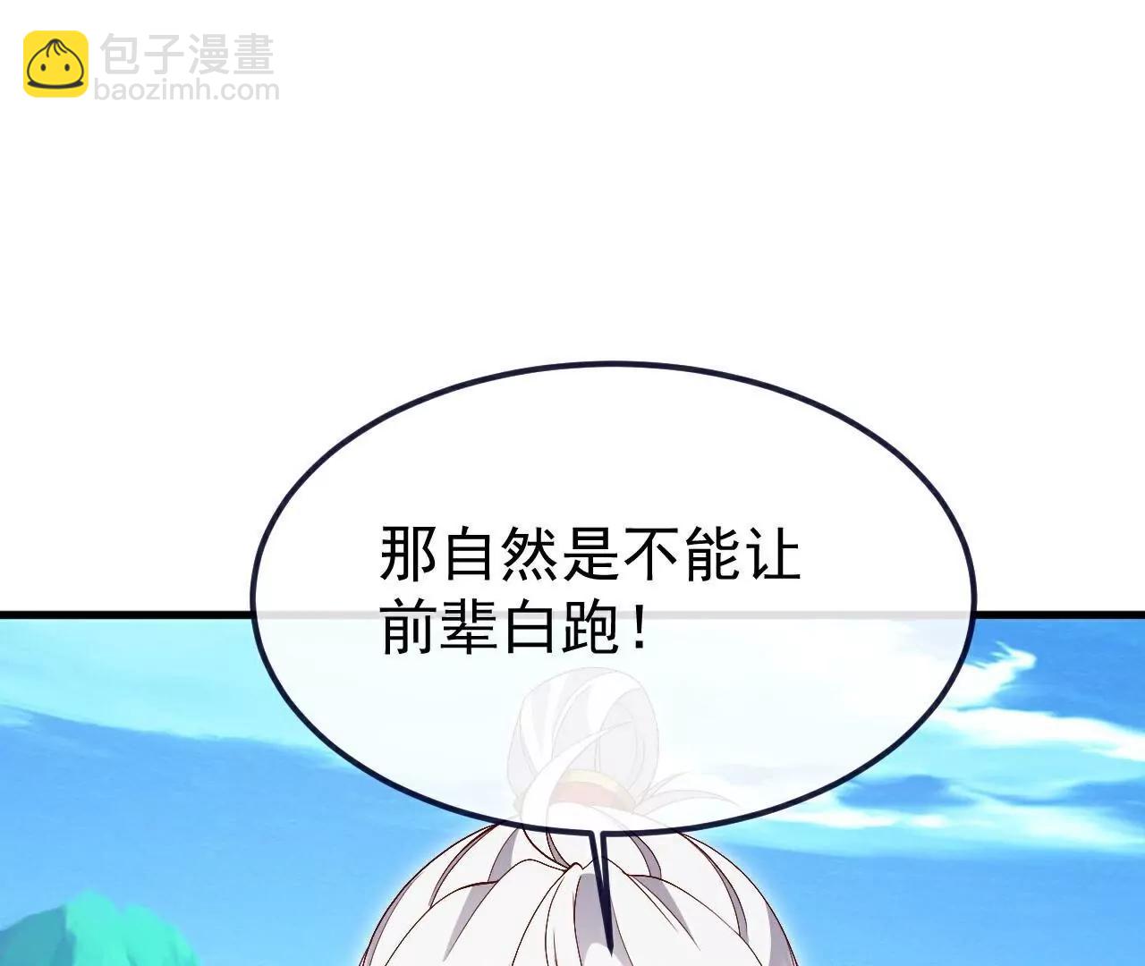 🍚仙武帝尊 第712话  意料之中 第36页
