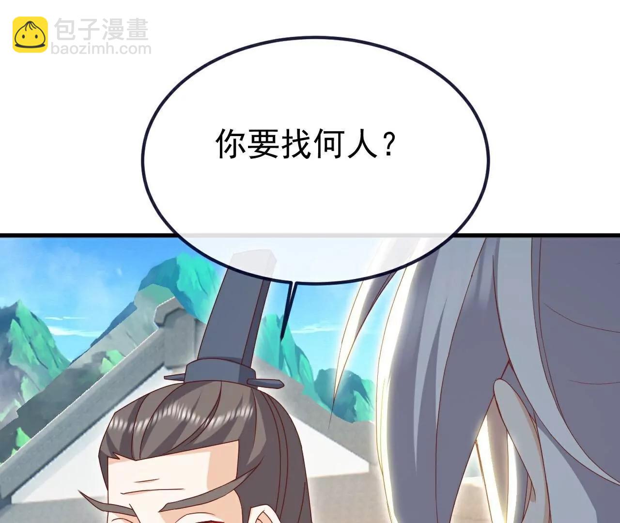 🍚仙武帝尊 第712话  意料之中 第42页
