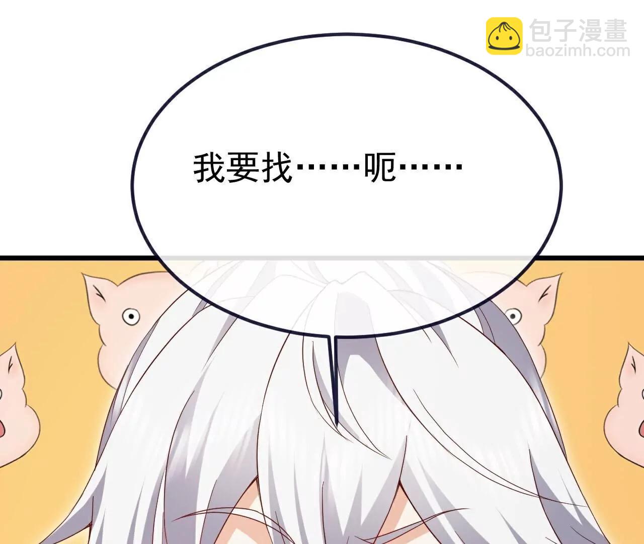 🍚仙武帝尊 第712话  意料之中 第45页