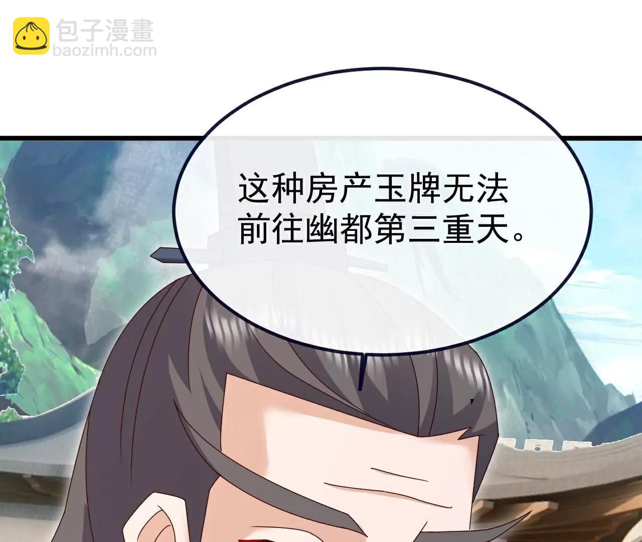 🍚仙武帝尊 第712话  意料之中 第7页