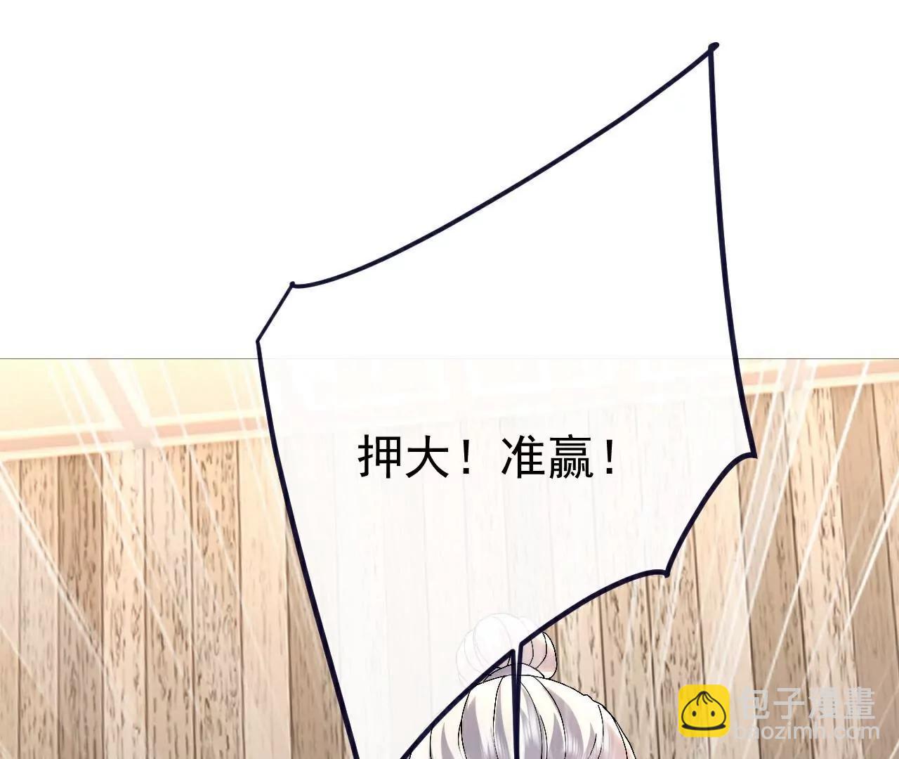 🍚仙武帝尊 第714话  愿赌服输 第10页