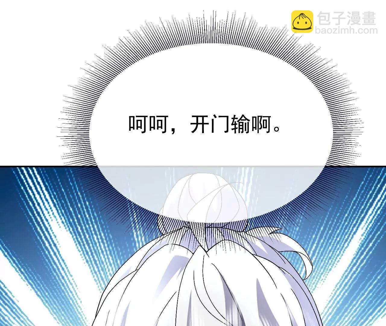 🍚仙武帝尊 第714话  愿赌服输 第13页