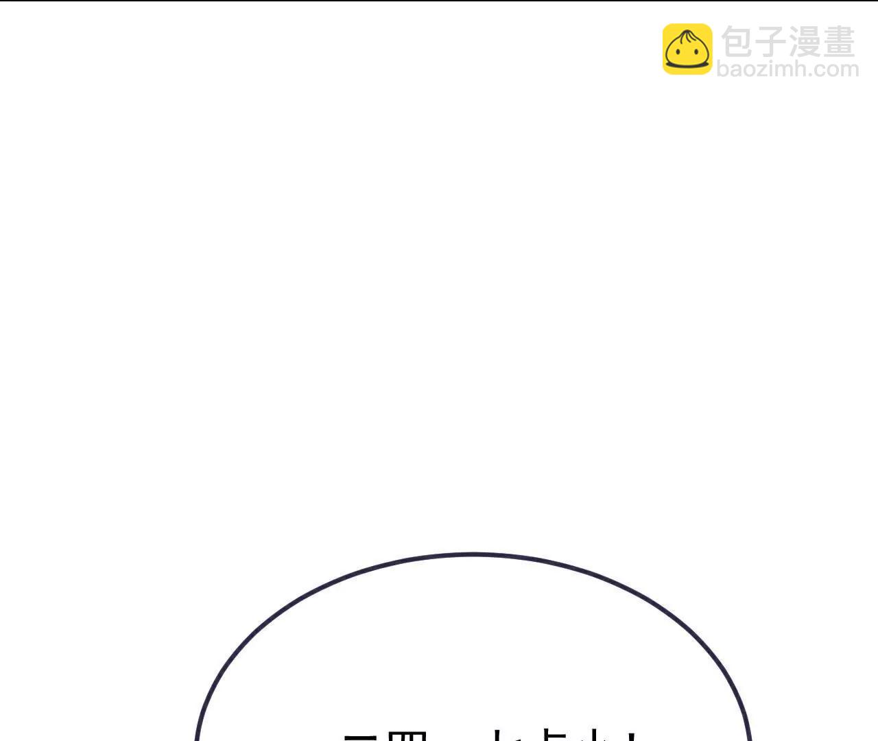 🍚仙武帝尊 第714话  愿赌服输 第19页