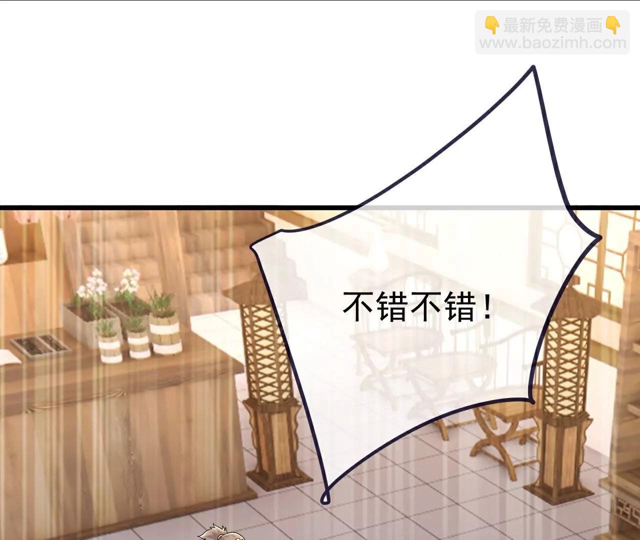 🍚仙武帝尊 第714话  愿赌服输 第23页