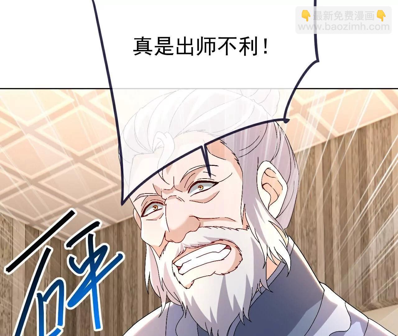 🍚仙武帝尊 第714话  愿赌服输 第26页