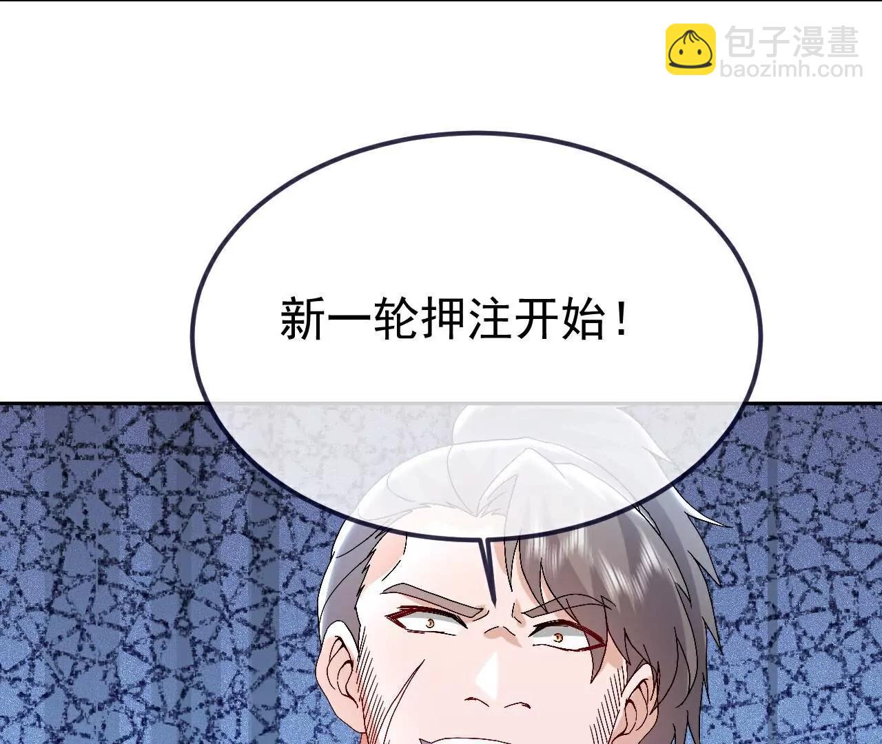 🍚仙武帝尊 第714话  愿赌服输 第29页