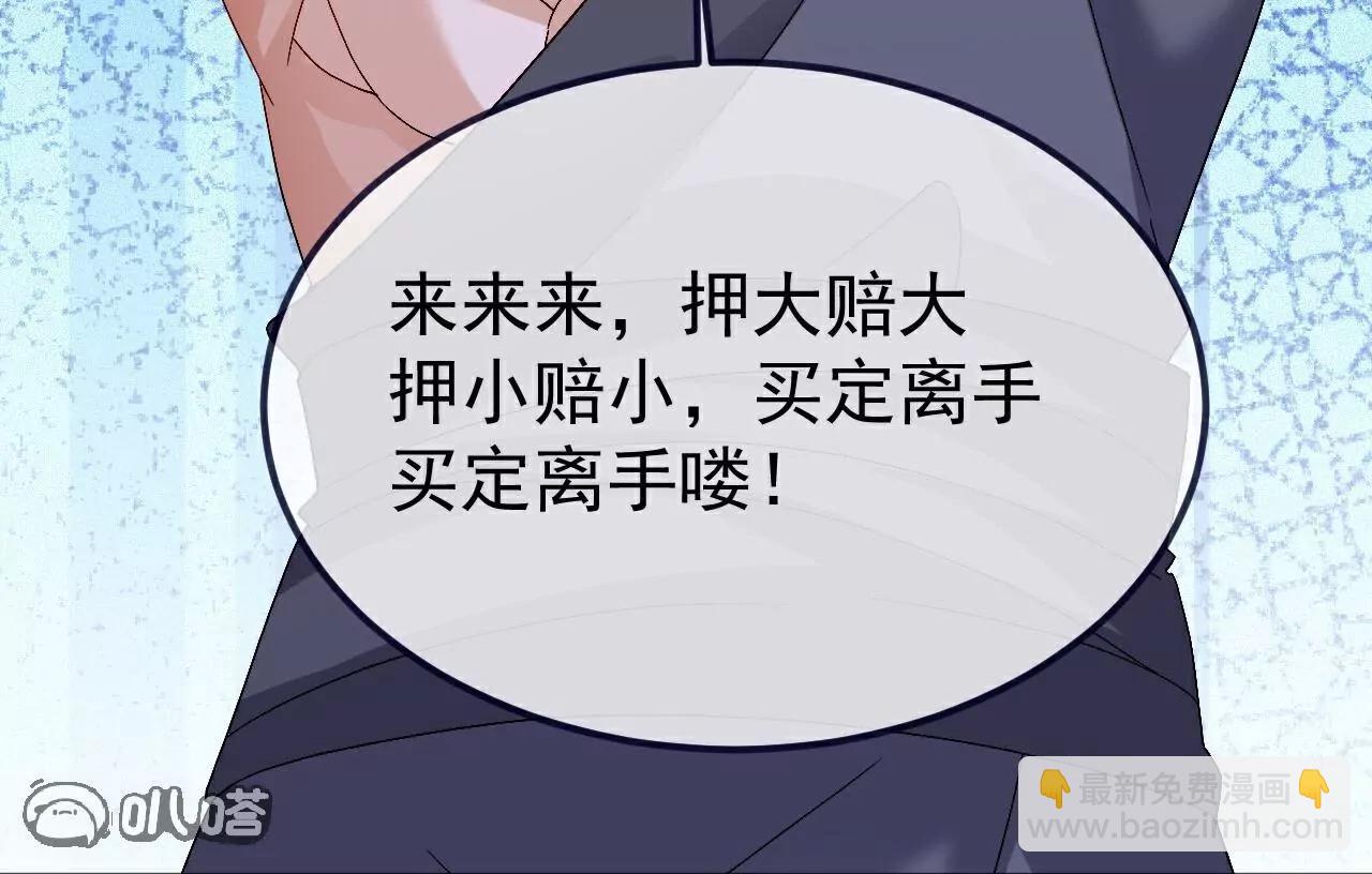 🍚仙武帝尊 第714话  愿赌服输 第31页