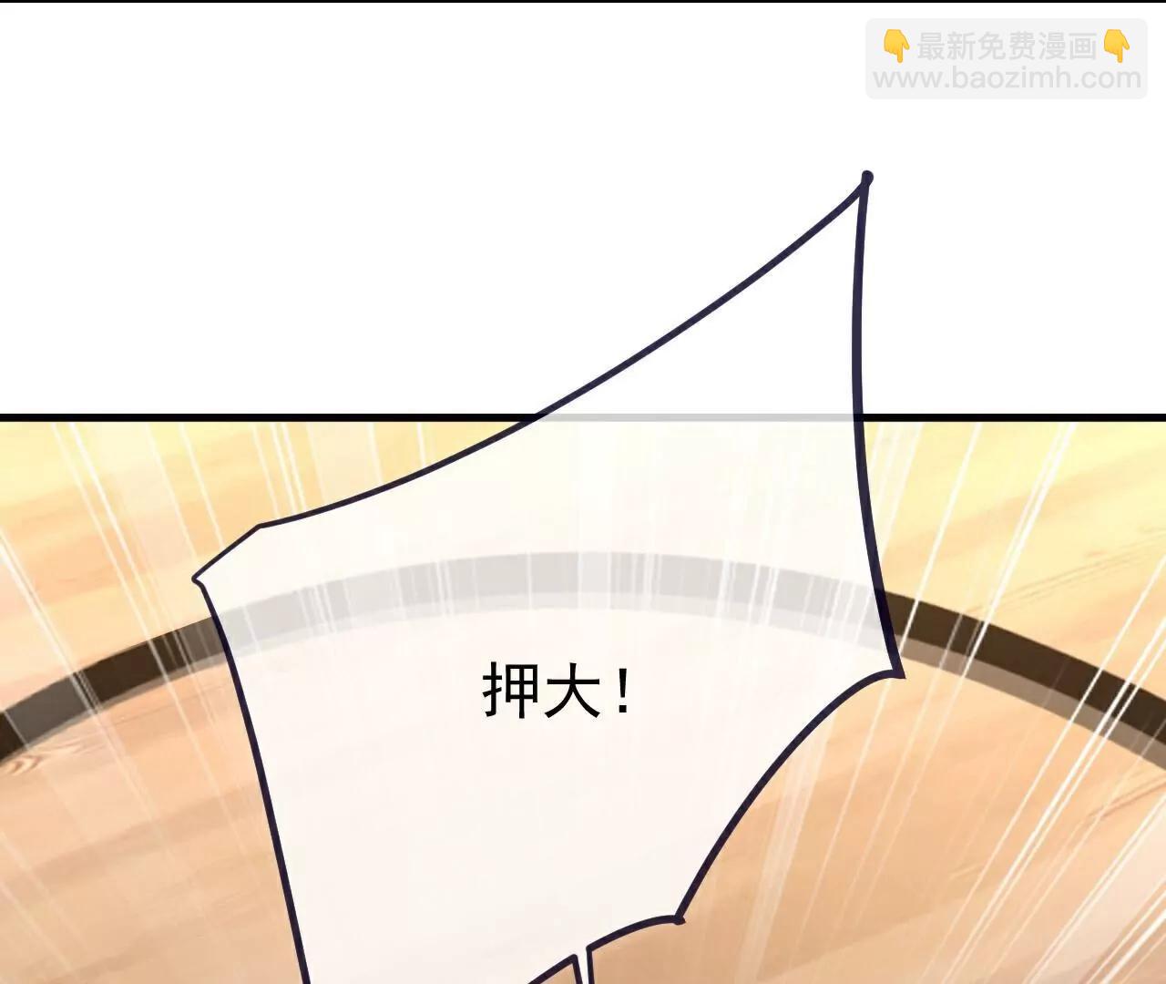 🍚仙武帝尊 第714话  愿赌服输 第32页