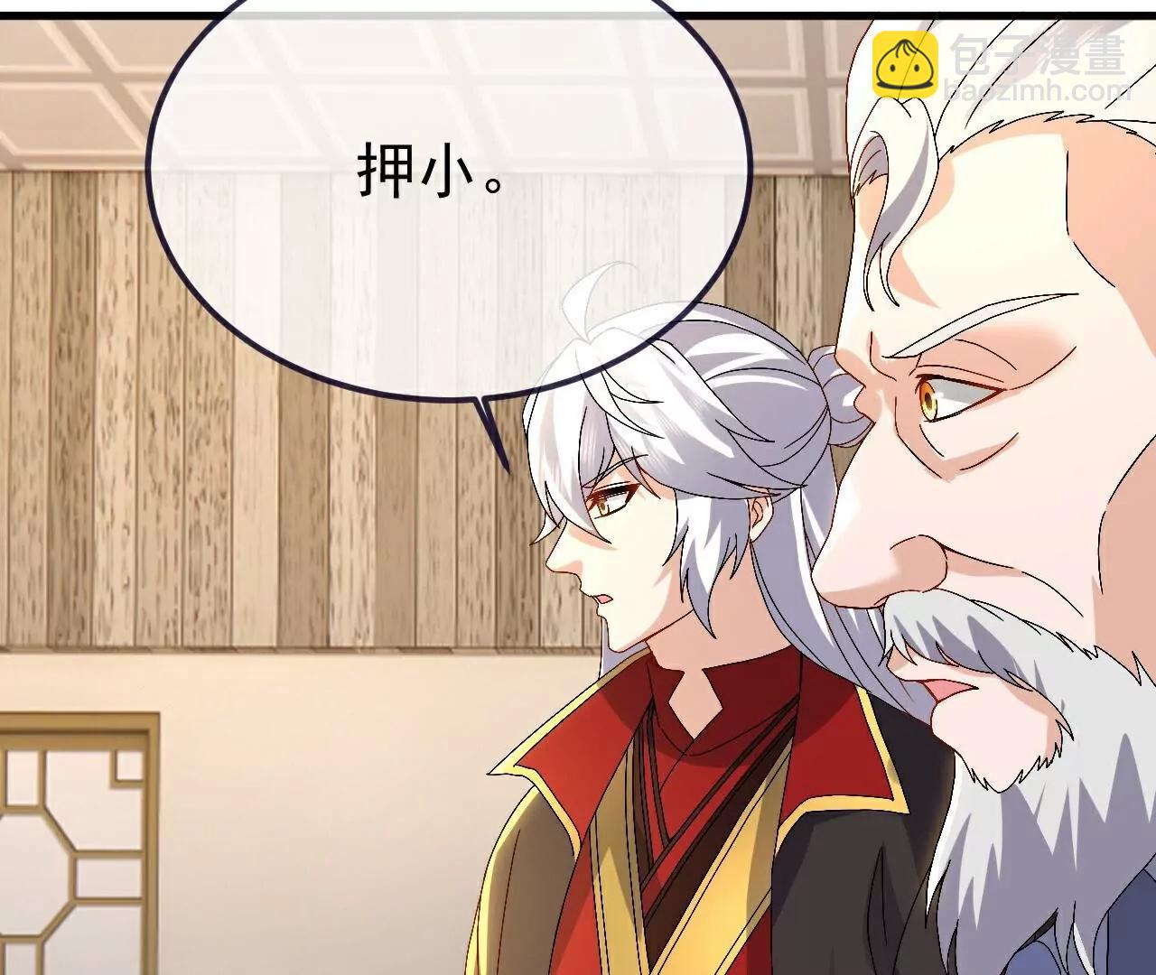 🍚仙武帝尊 第714话  愿赌服输 第36页
