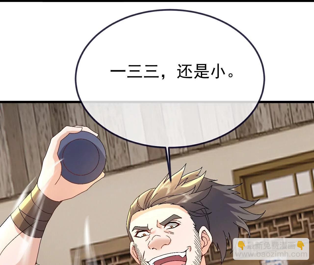 🍚仙武帝尊 第714话  愿赌服输 第39页