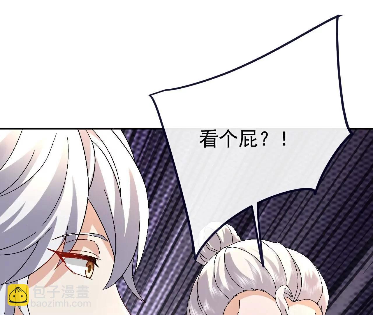🍚仙武帝尊 第714话  愿赌服输 第4页