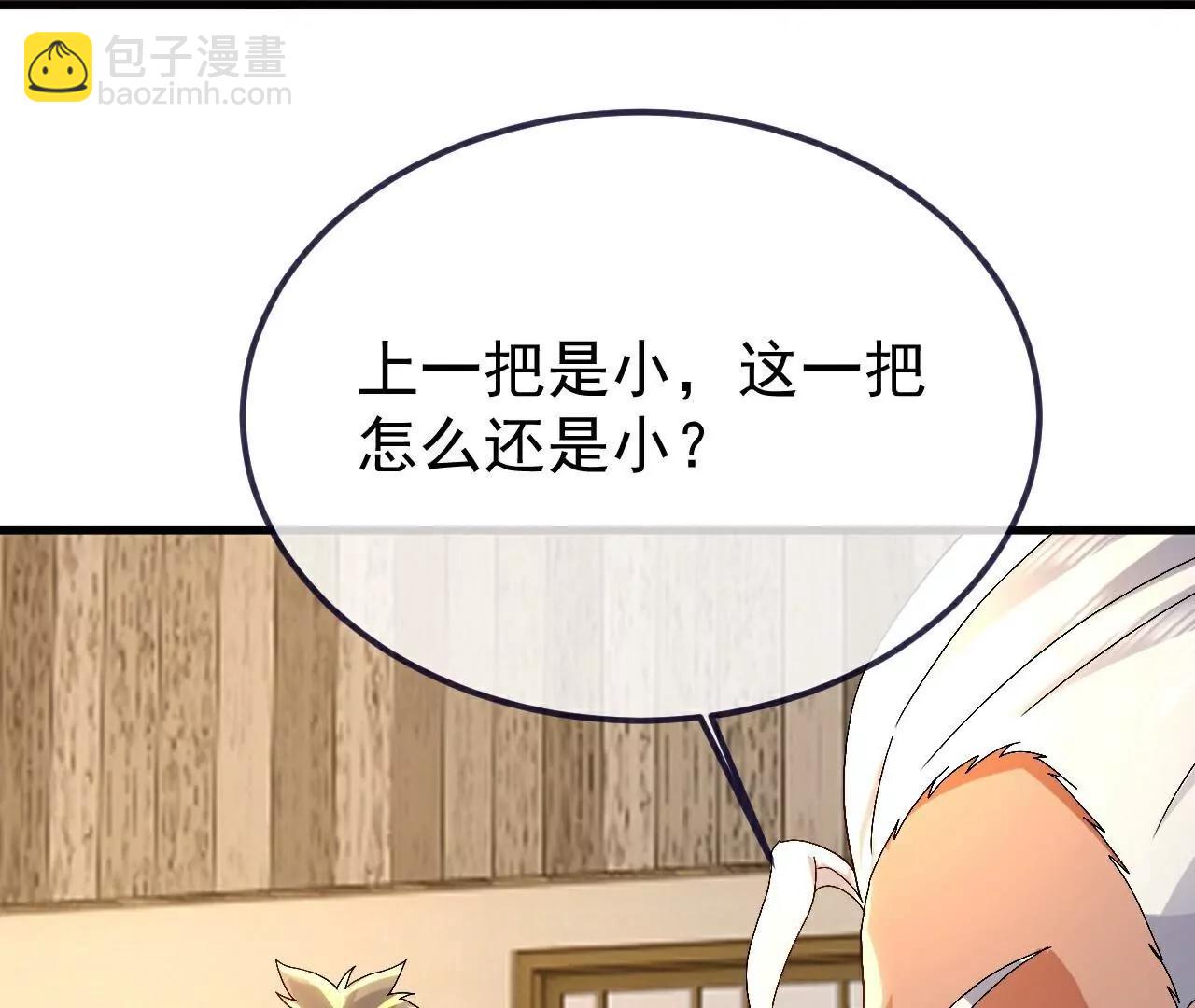🍚仙武帝尊 第714话  愿赌服输 第42页