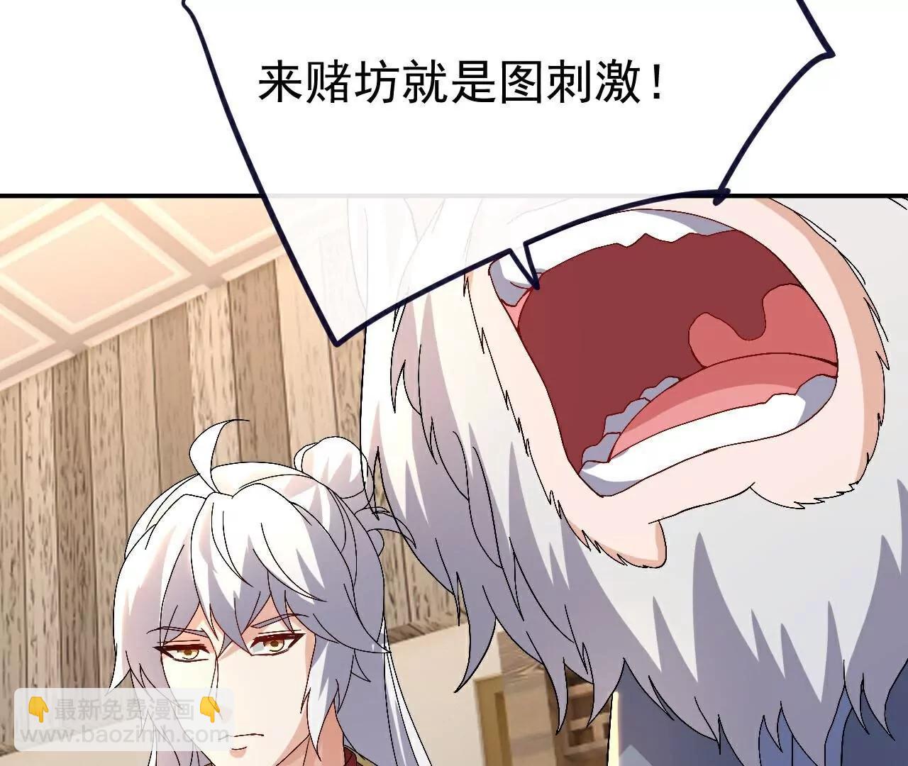 🍚仙武帝尊 第714话  愿赌服输 第7页