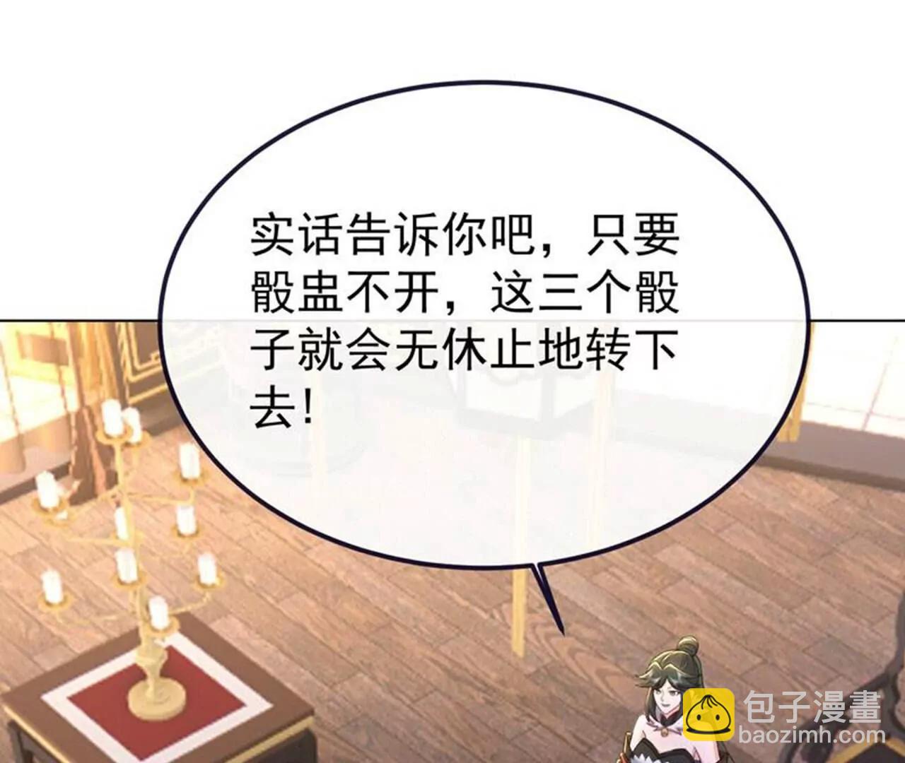 🍚仙武帝尊 第716话  十万源石 第10页