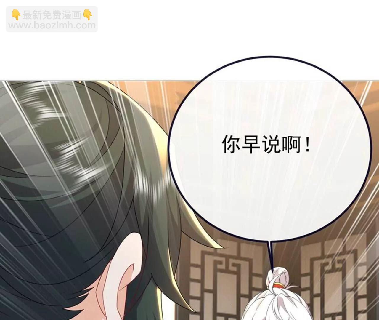 🍚仙武帝尊 第716话  十万源石 第16页
