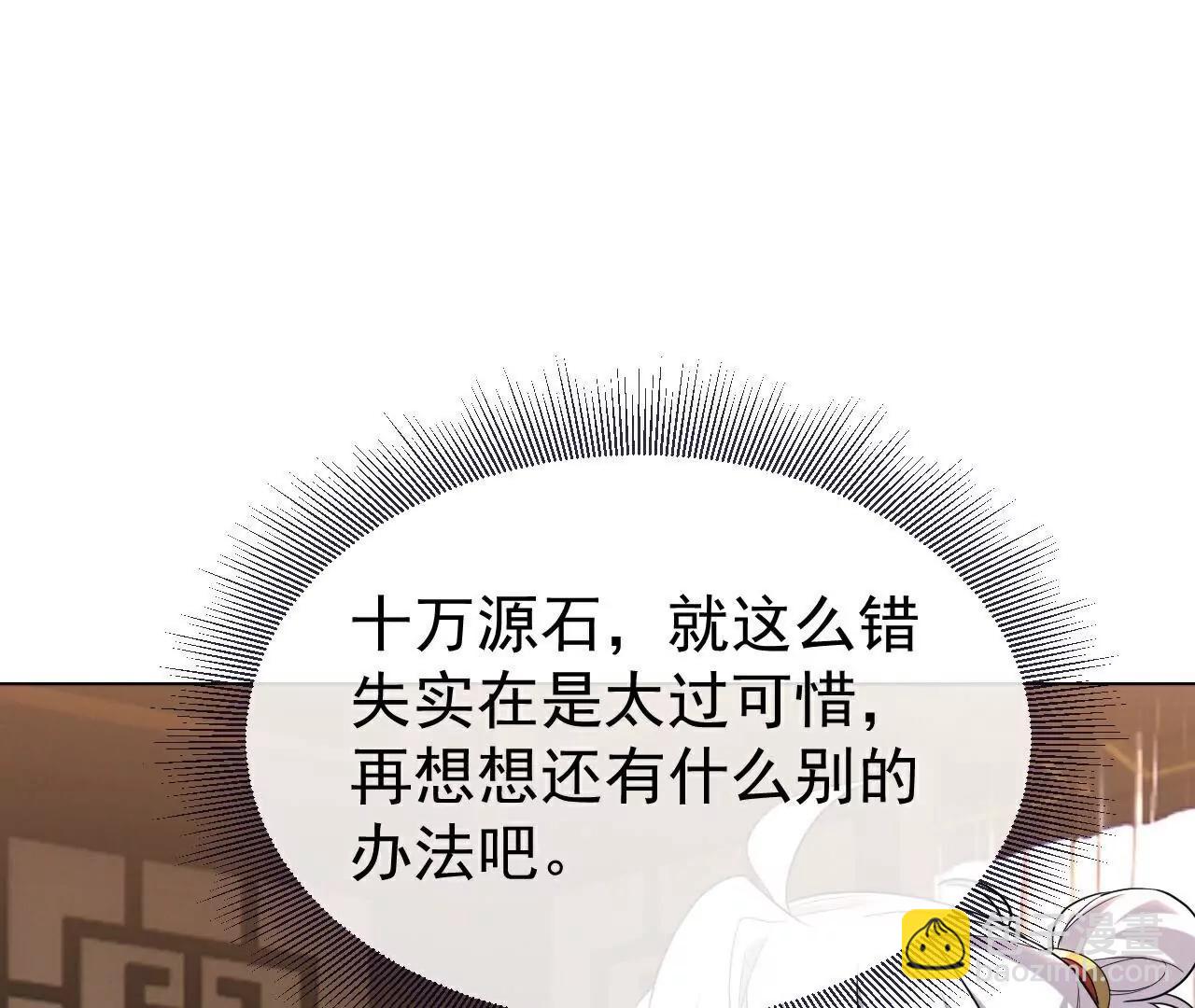 🍚仙武帝尊 第716话  十万源石 第19页