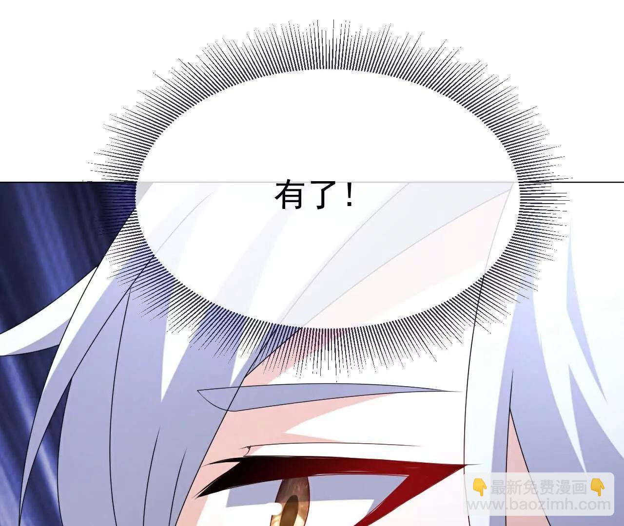 🍚仙武帝尊 第716话  十万源石 第22页