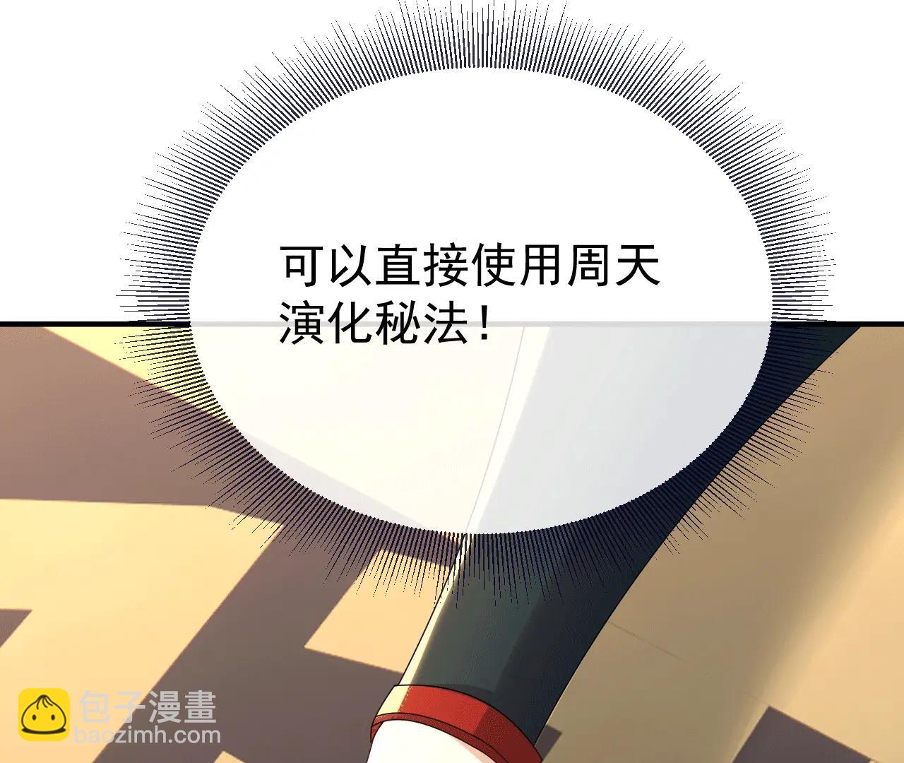 🍚仙武帝尊 第716话  十万源石 第25页