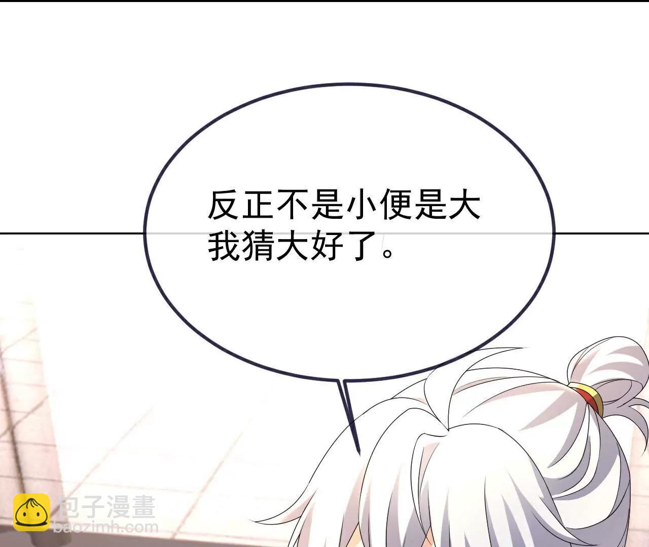 🍚仙武帝尊 第716话  十万源石 第31页