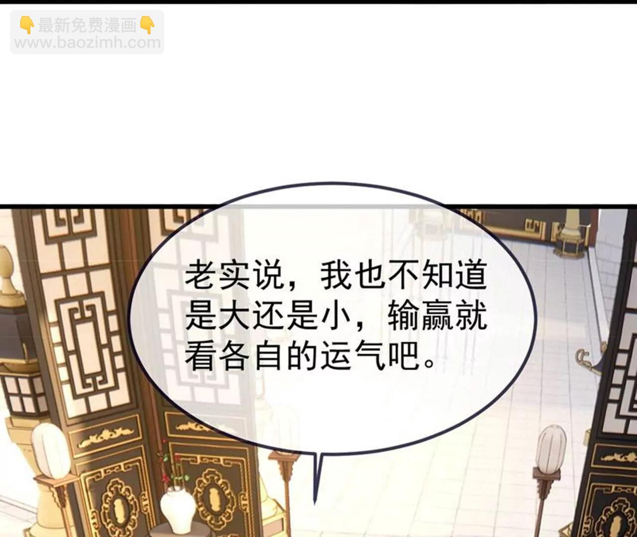 🍚仙武帝尊 第716话  十万源石 第38页
